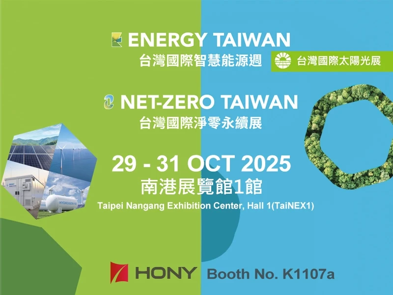 2025 ENERGY TAIWAN 2025 ENERGY TAIWAN
