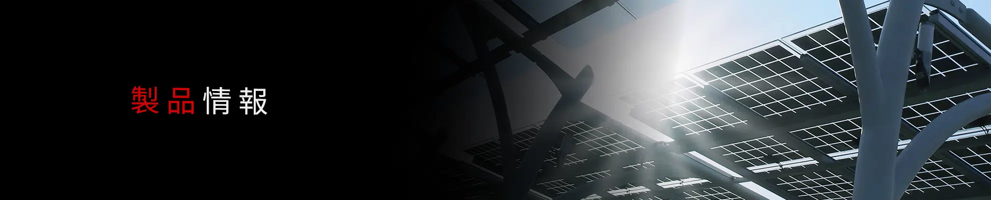 solar glss solar glss