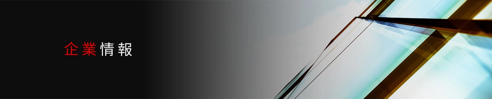 Custom Glass Fabrication Services